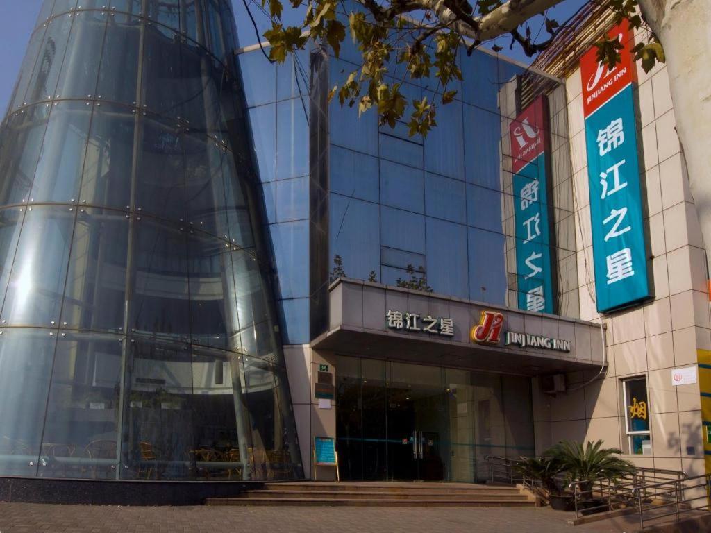 Hotel Jinjiang Caobao Road Subway Station 2*